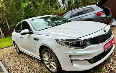 KIA Optima IV, 2016 год, 1 950 000 рублей, 1 фотография