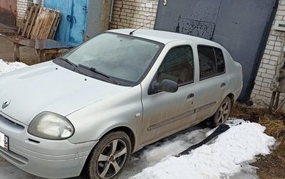 Renault Clio III, 2001 год, 120 000 рублей, 1 фотография