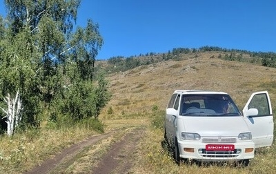 Nissan Serena I, 1996 год, 300 000 рублей, 1 фотография