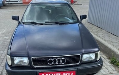 Audi 80, 1992 год, 200 000 рублей, 1 фотография