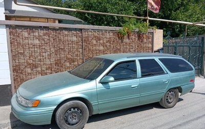 Ford Taurus III, 1994 год, 260 000 рублей, 1 фотография