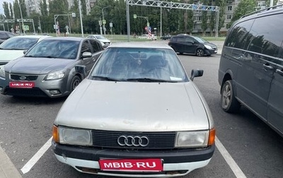 Audi 80, 1987 год, 140 000 рублей, 1 фотография
