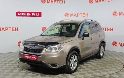 Subaru Forester, 2014 год, 1 385 000 рублей, 1 фотография