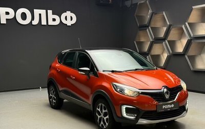 Renault Kaptur I рестайлинг, 2018 год, 1 500 000 рублей, 1 фотография