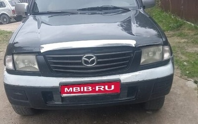 Mazda B-series, 2006 год, 450 000 рублей, 1 фотография