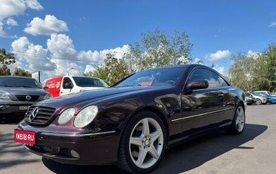 Mercedes-Benz CL-Класс, 1999 год, 980 000 рублей, 1 фотография