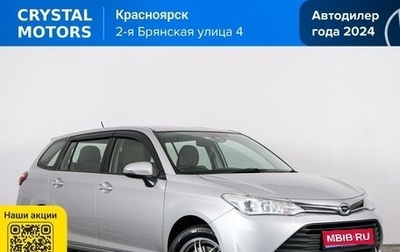 Toyota Corolla, 2016 год, 1 349 000 рублей, 1 фотография