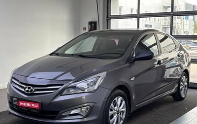 Hyundai Solaris II рестайлинг, 2014 год, 860 000 рублей, 1 фотография