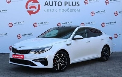 KIA Optima IV, 2019 год, 2 250 000 рублей, 1 фотография