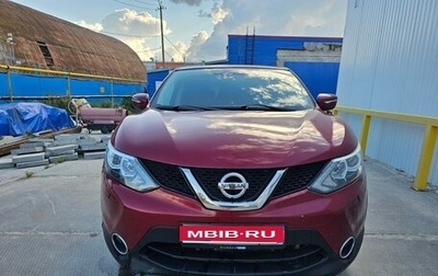 Nissan Qashqai, 2014 год, 1 500 000 рублей, 1 фотография