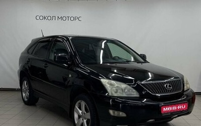 Lexus RX II рестайлинг, 2006 год, 1 679 900 рублей, 1 фотография