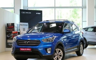 Hyundai Creta I рестайлинг, 2017 год, 1 270 000 рублей, 1 фотография