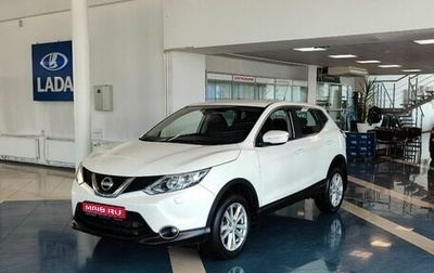 Nissan Qashqai, 2014 год, 1 449 900 рублей, 1 фотография
