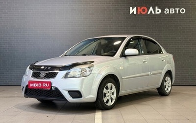 KIA Rio II, 2010 год, 650 000 рублей, 1 фотография