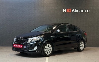KIA Rio III рестайлинг, 2014 год, 1 050 000 рублей, 1 фотография