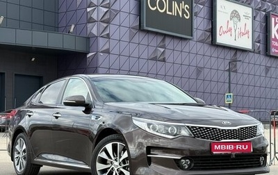 KIA Optima IV, 2018 год, 1 997 000 рублей, 1 фотография