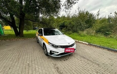 KIA Optima IV, 2020 год, 2 450 000 рублей, 1 фотография