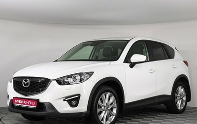 Mazda CX-5 II, 2014 год, 1 699 000 рублей, 1 фотография