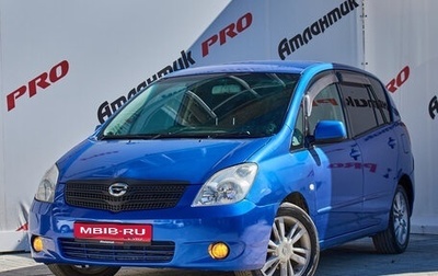 Toyota Corolla Spacio II, 2002 год, 619 000 рублей, 1 фотография