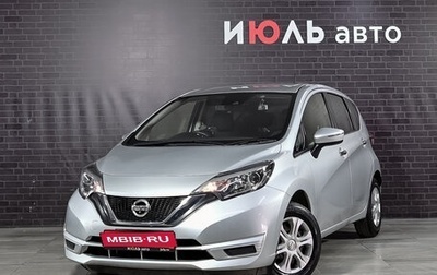 Nissan Note II рестайлинг, 2017 год, 999 000 рублей, 1 фотография