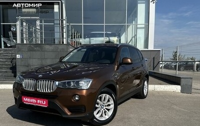 BMW X3, 2016 год, 2 500 000 рублей, 1 фотография