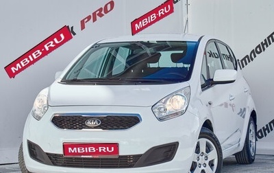 KIA Venga I, 2013 год, 1 085 000 рублей, 1 фотография