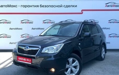Subaru Forester, 2015 год, 1 764 000 рублей, 1 фотография