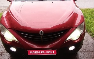 SsangYong Actyon II рестайлинг, 2007 год, 600 000 рублей, 1 фотография