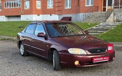 KIA Spectra II (LD), 2007 год, 360 000 рублей, 1 фотография