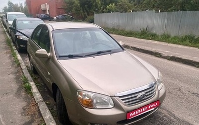 KIA Cerato I, 2007 год, 520 000 рублей, 1 фотография