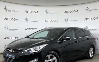 Hyundai i40 I рестайлинг, 2013 год, 1 049 000 рублей, 1 фотография
