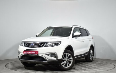 Geely Atlas I, 2021 год, 1 539 000 рублей, 1 фотография