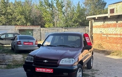 Chevrolet Niva I рестайлинг, 2004 год, 225 000 рублей, 1 фотография