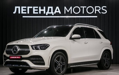 Mercedes-Benz GLE, 2019 год, 6 590 000 рублей, 1 фотография