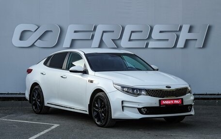 KIA Optima IV, 2018 год, 1 850 000 рублей, 1 фотография