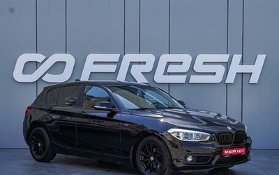 BMW 1 серия, 2017 год, 1 390 000 рублей, 1 фотография