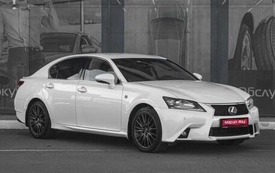 Lexus GS IV рестайлинг, 2014 год, 2 739 000 рублей, 1 фотография