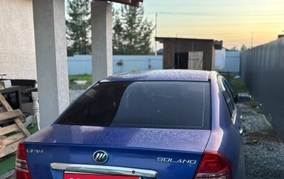 Lifan Solano I (630) рестайлинг, 2011 год, 249 000 рублей, 1 фотография