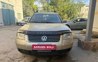 Volkswagen Passat B5+ рестайлинг, 2002 год, 500 000 рублей, 1 фотография