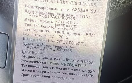 KIA cee'd I рестайлинг, 2012 год, 640 000 рублей, 9 фотография