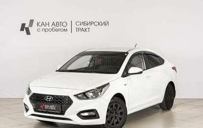 Hyundai Solaris II рестайлинг, 2018 год, 1 047 300 рублей, 1 фотография