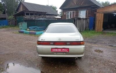 Toyota Mark II VIII (X100), 1992 год, 190 000 рублей, 1 фотография