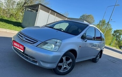 Honda Stream I рестайлинг, 2001 год, 519 000 рублей, 1 фотография