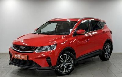 Geely Coolray I, 2020 год, 1 420 000 рублей, 1 фотография