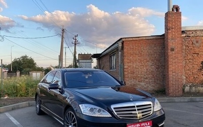 Mercedes-Benz S-Класс, 2009 год, 1 990 000 рублей, 1 фотография