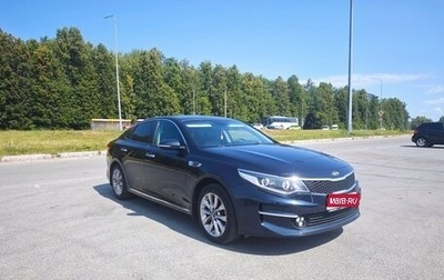 KIA Optima IV, 2017 год, 1 650 000 рублей, 1 фотография
