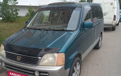Honda Stepwgn IV, 1998 год, 650 000 рублей, 1 фотография