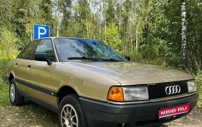Audi 80, 1988 год, 247 000 рублей, 1 фотография