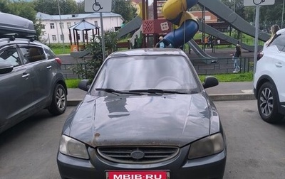 Hyundai Accent II, 2008 год, 235 000 рублей, 1 фотография