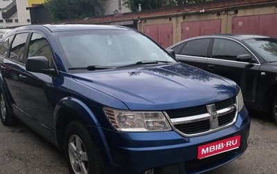 Dodge Journey I, 2008 год, 750 000 рублей, 1 фотография